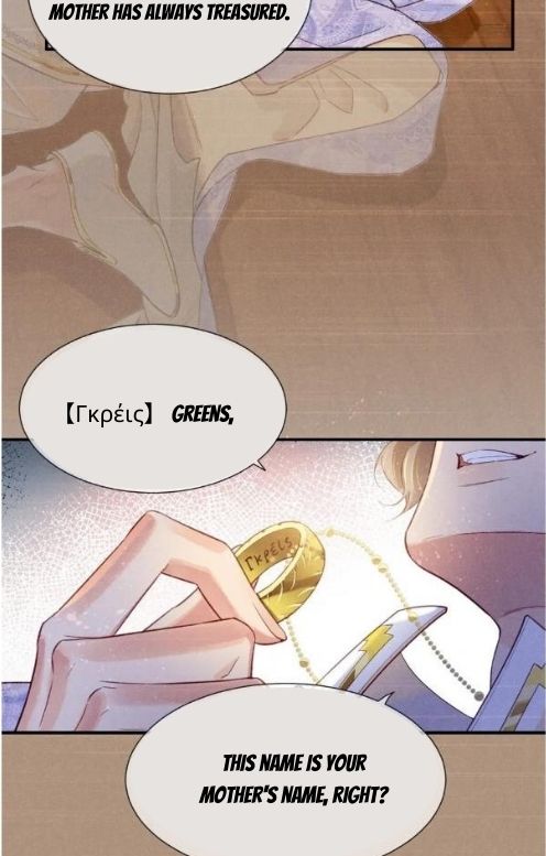 See You My King Chapter 68 - Page 51 in English