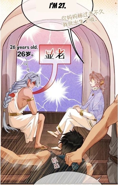 See You My King Chapter 68 - Page 62 in English