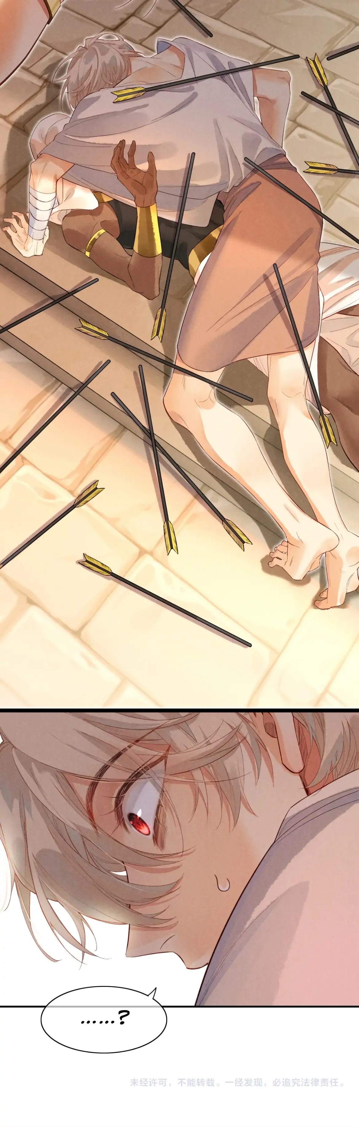 See You My King Chapter 7 - Page 24 in English