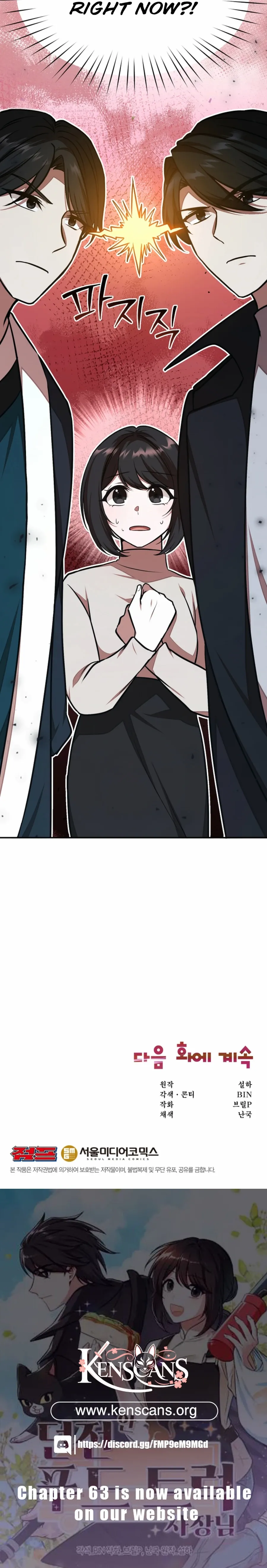 Food Truck Owner Inside the Dungeon Chapter 55 - Page 19 in English