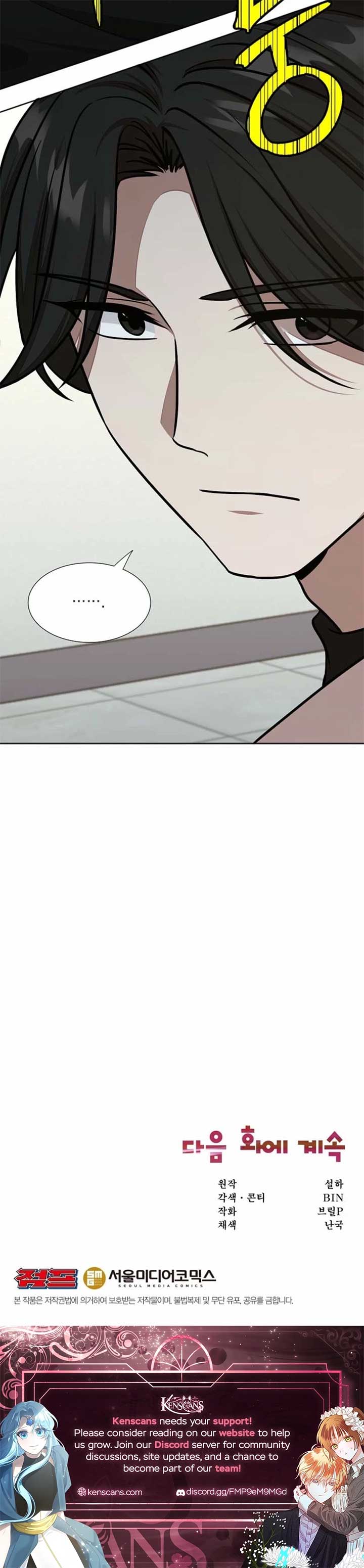 Food Truck Owner Inside the Dungeon Chapter 70 - Page 13 in English