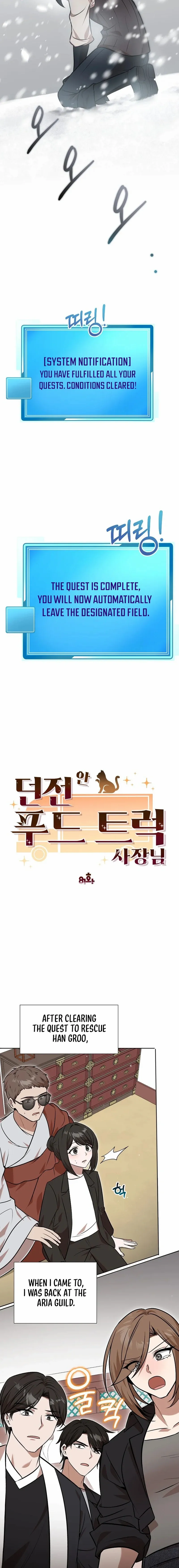Food Truck Owner Inside the Dungeon Chapter 81 - Page 14 in English