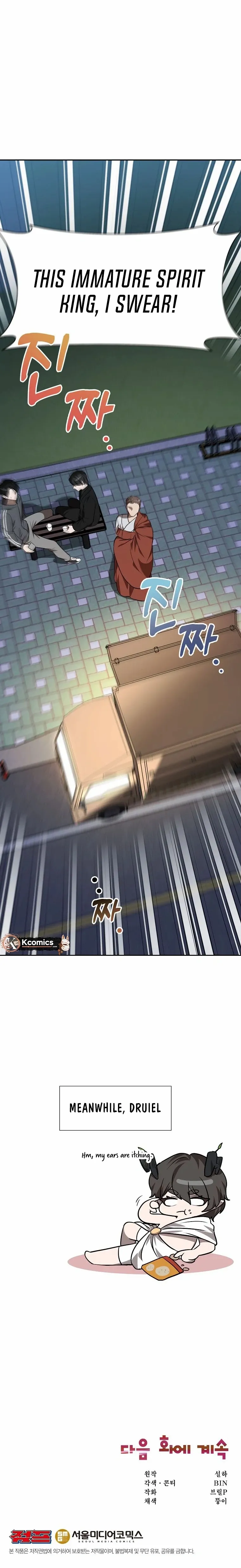 Food Truck Owner Inside the Dungeon Chapter 85 - Page 11 in English
