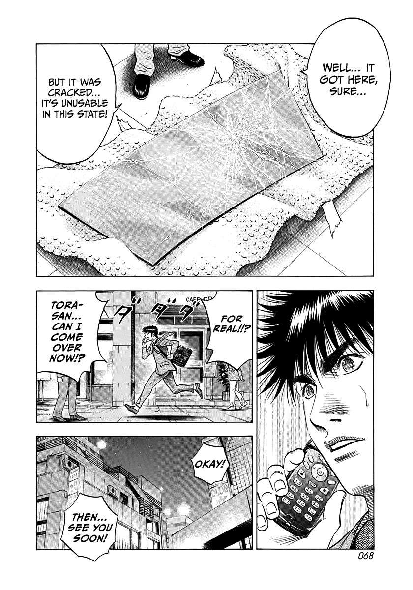 Countach Chapter 103 - Page 13 in English