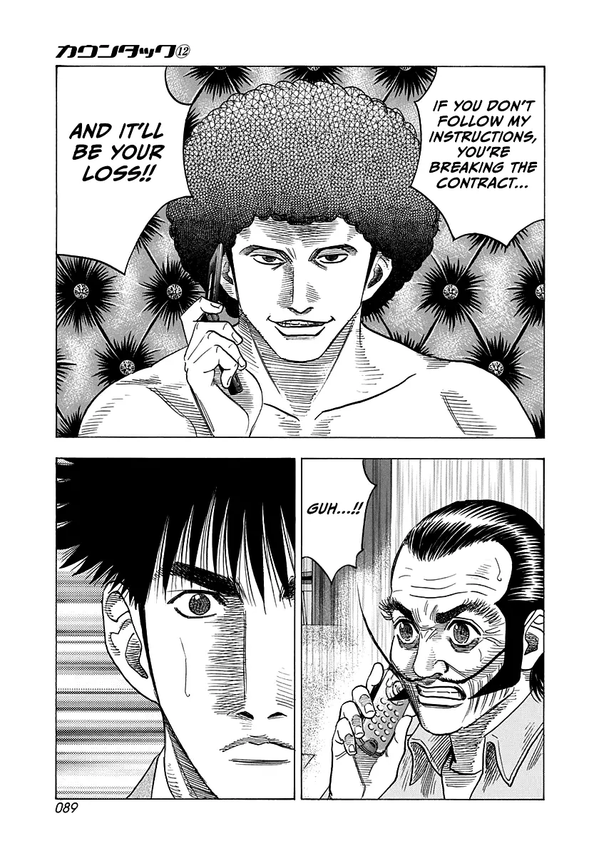 Countach Chapter 104 - Page 17 in English