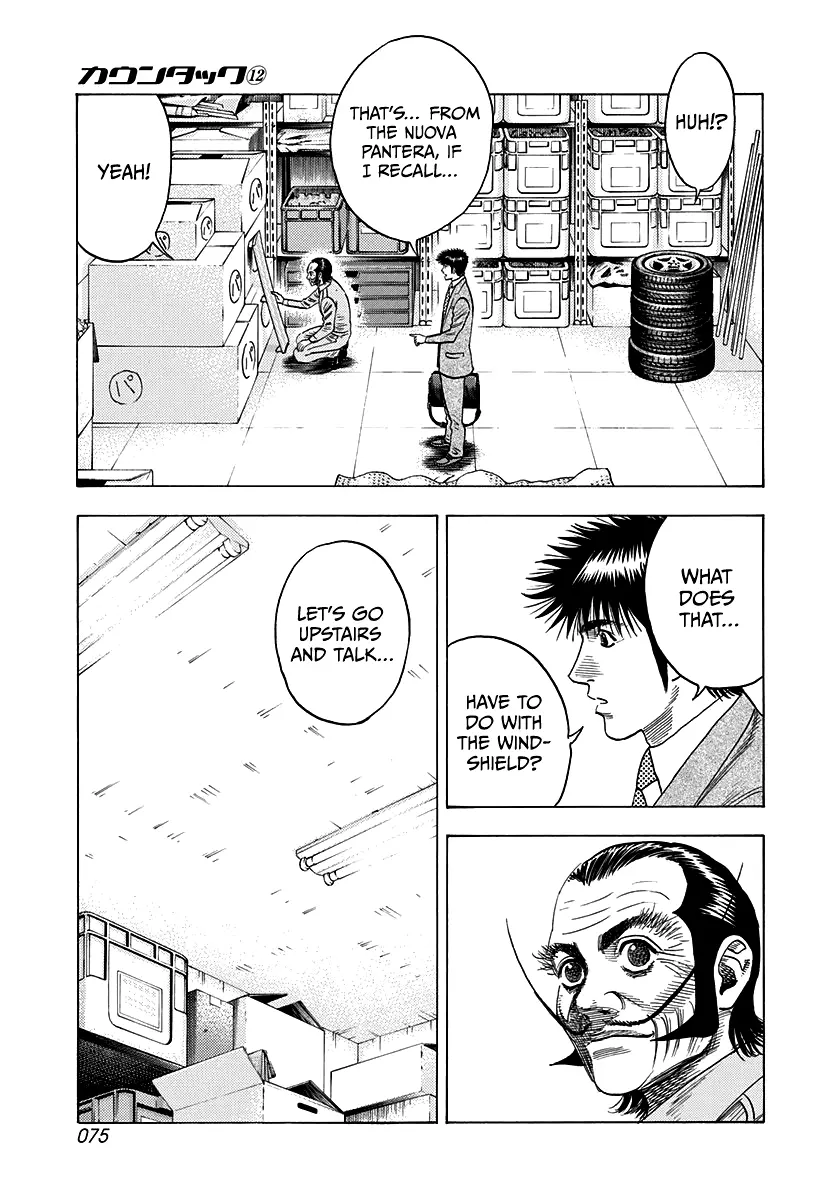 Countach Chapter 104 - Page 3 in English