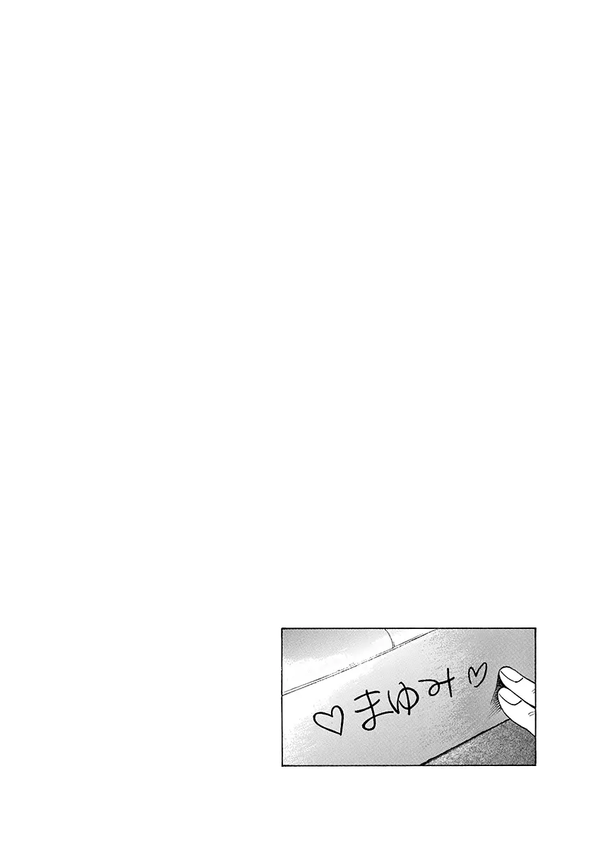 Countach Chapter 119 - Page 19 in English