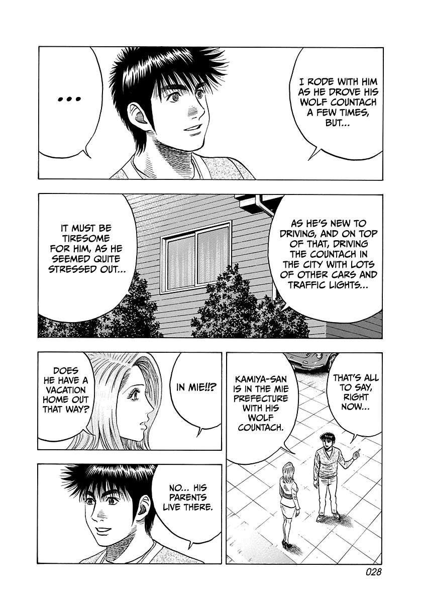 Countach Chapter 123 - Page 7 in English