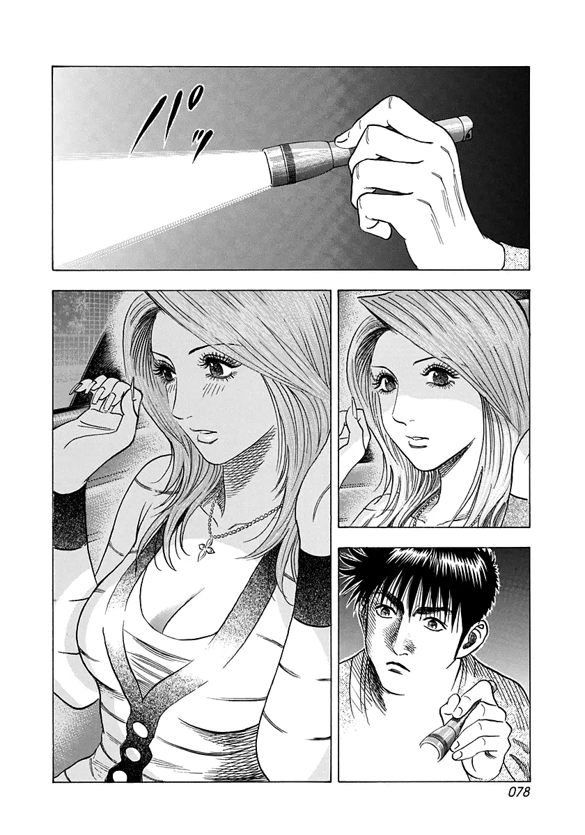Countach Chapter 126 - Page 4 in English