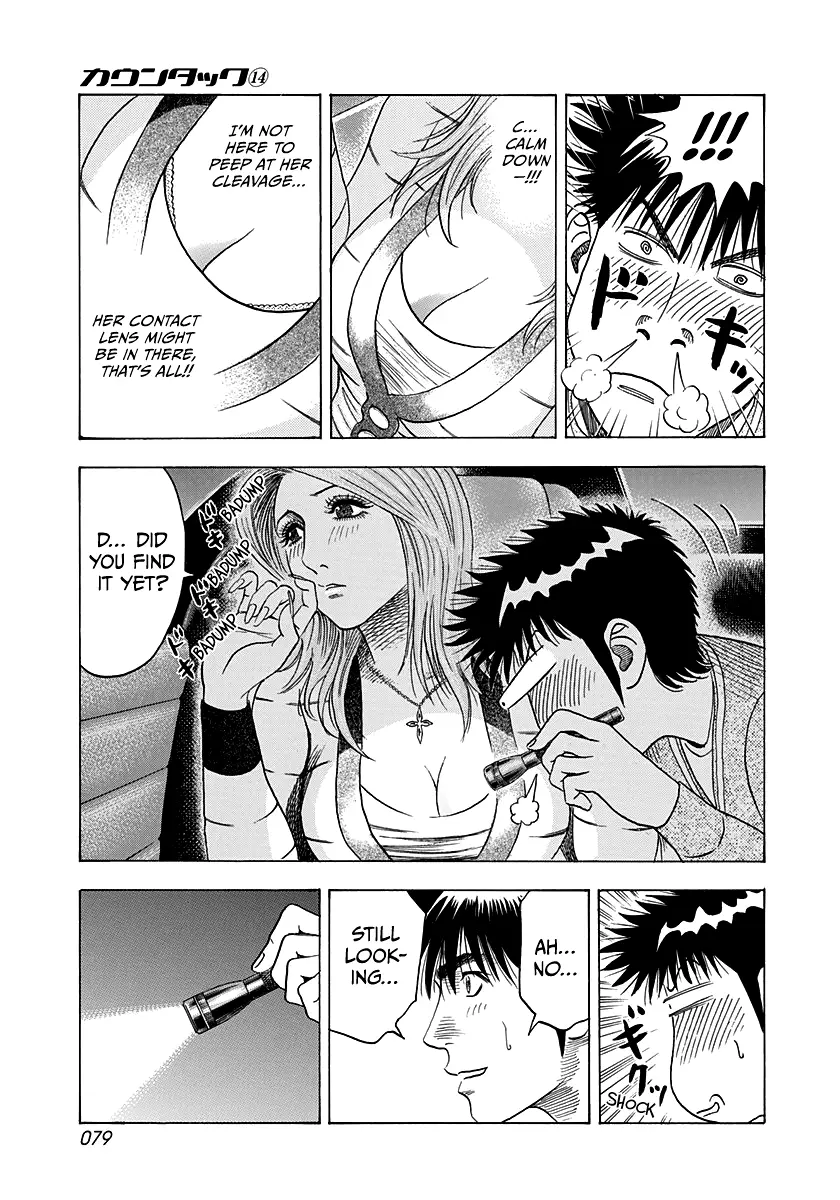 Countach Chapter 126 - Page 5 in English
