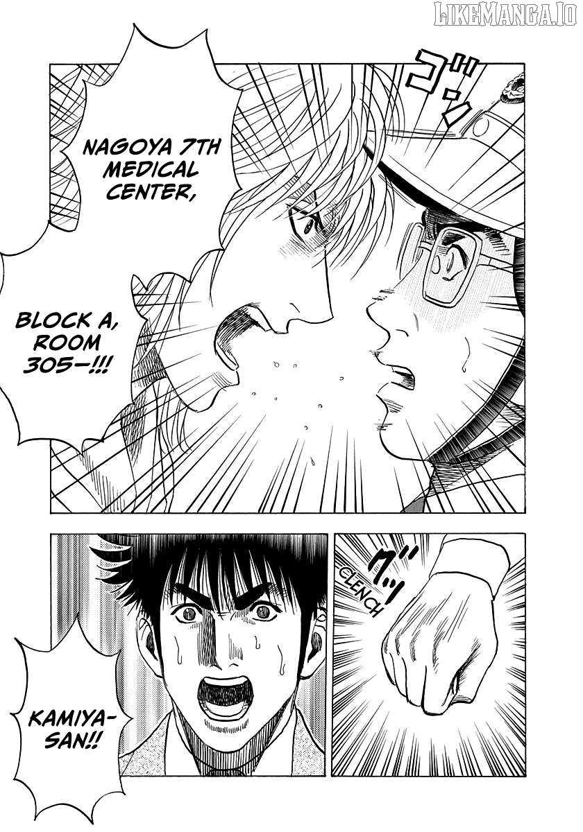 Countach Chapter 177 - Page 17 in English