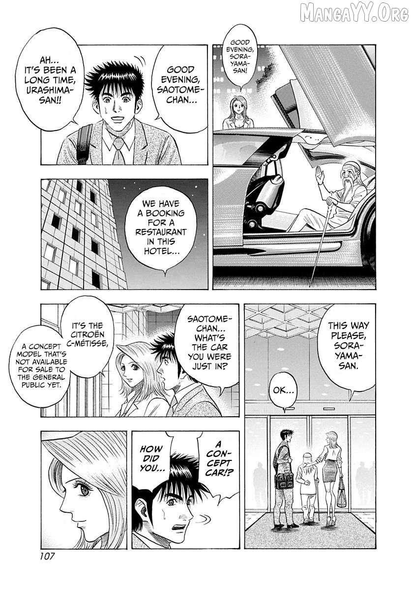 Countach Chapter 207 - Page 14 in English