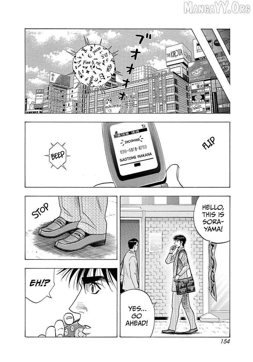 Countach Chapter 221 - Page 7 in English