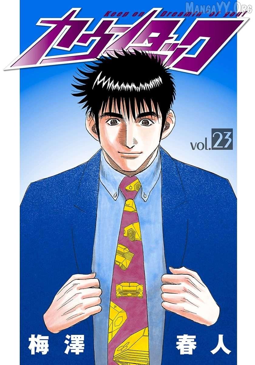 Countach Chapter 224 - Page 3 in English