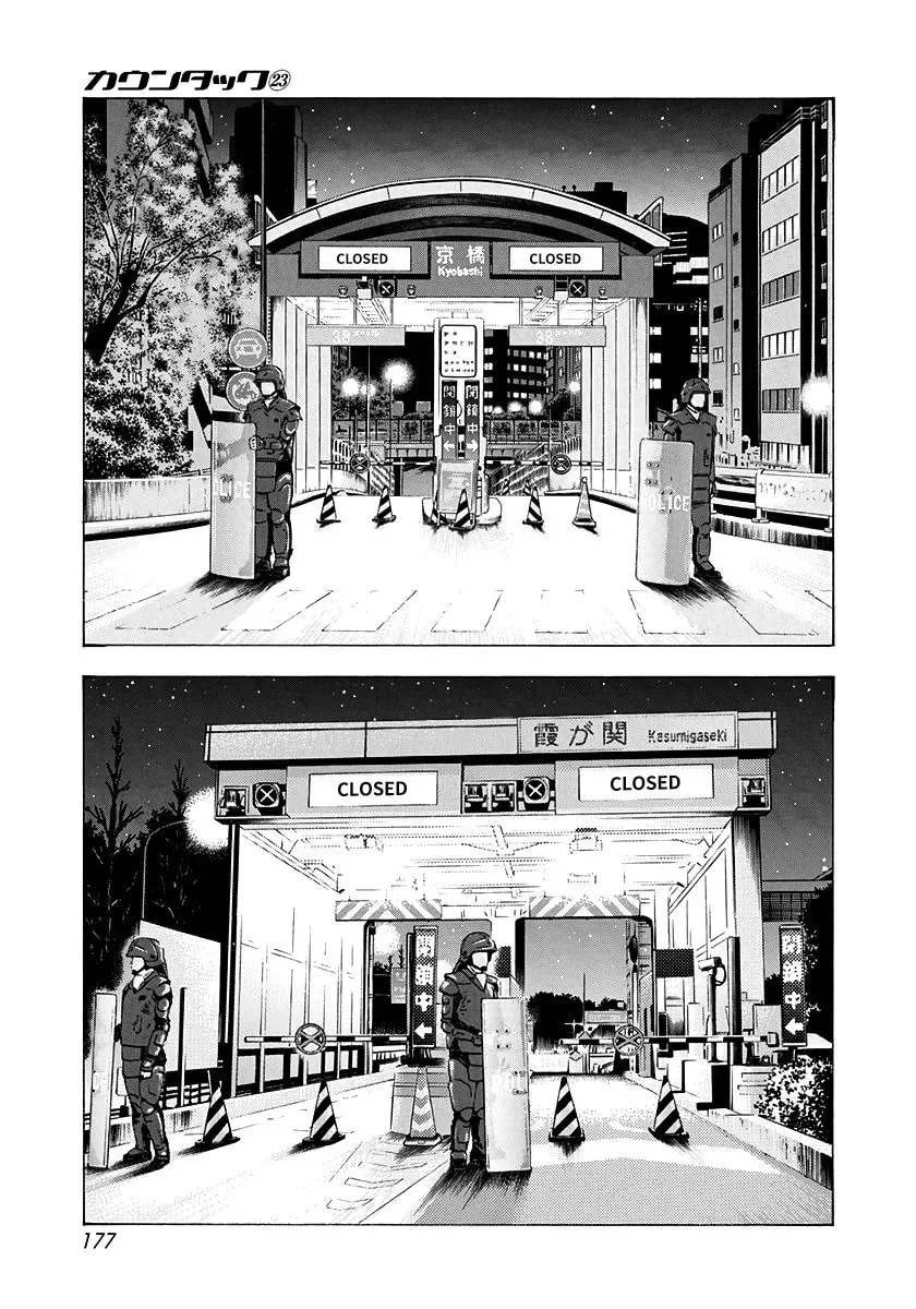 Countach Chapter 233 - Page 14 in English