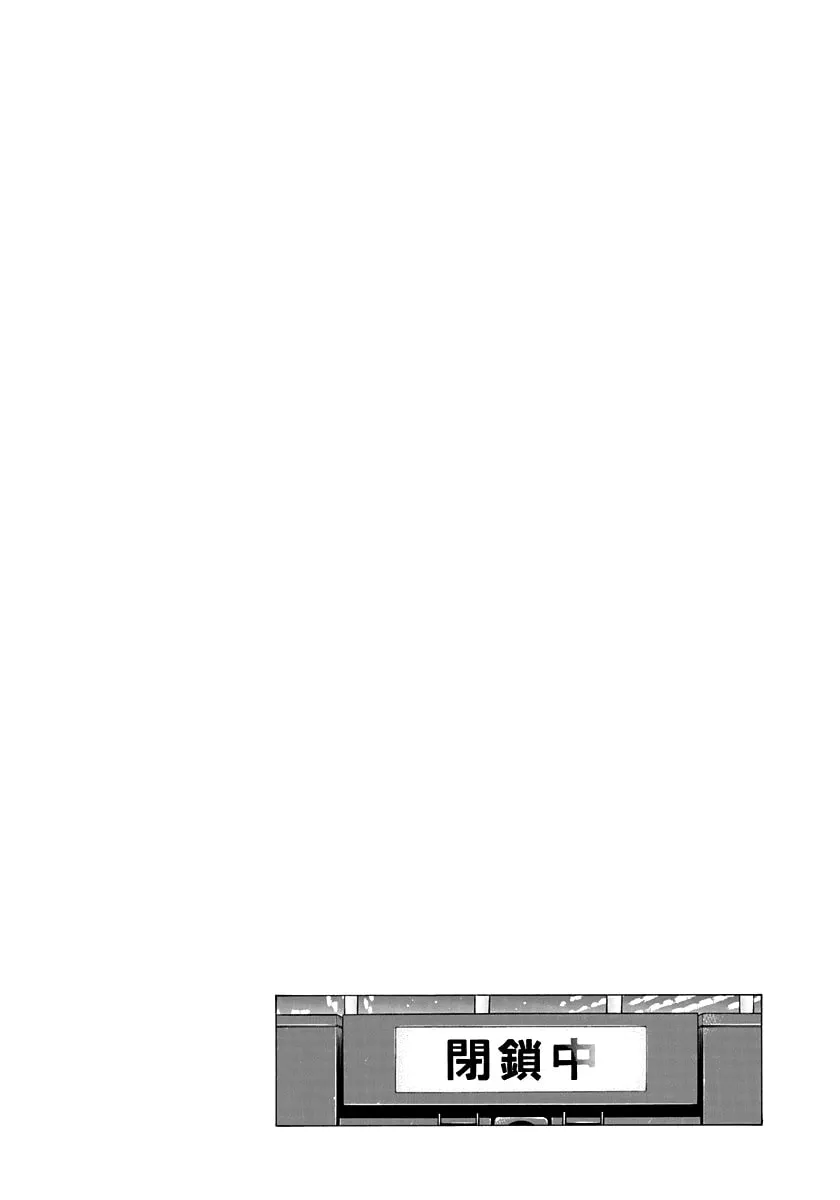 Countach Chapter 233 - Page 16 in English