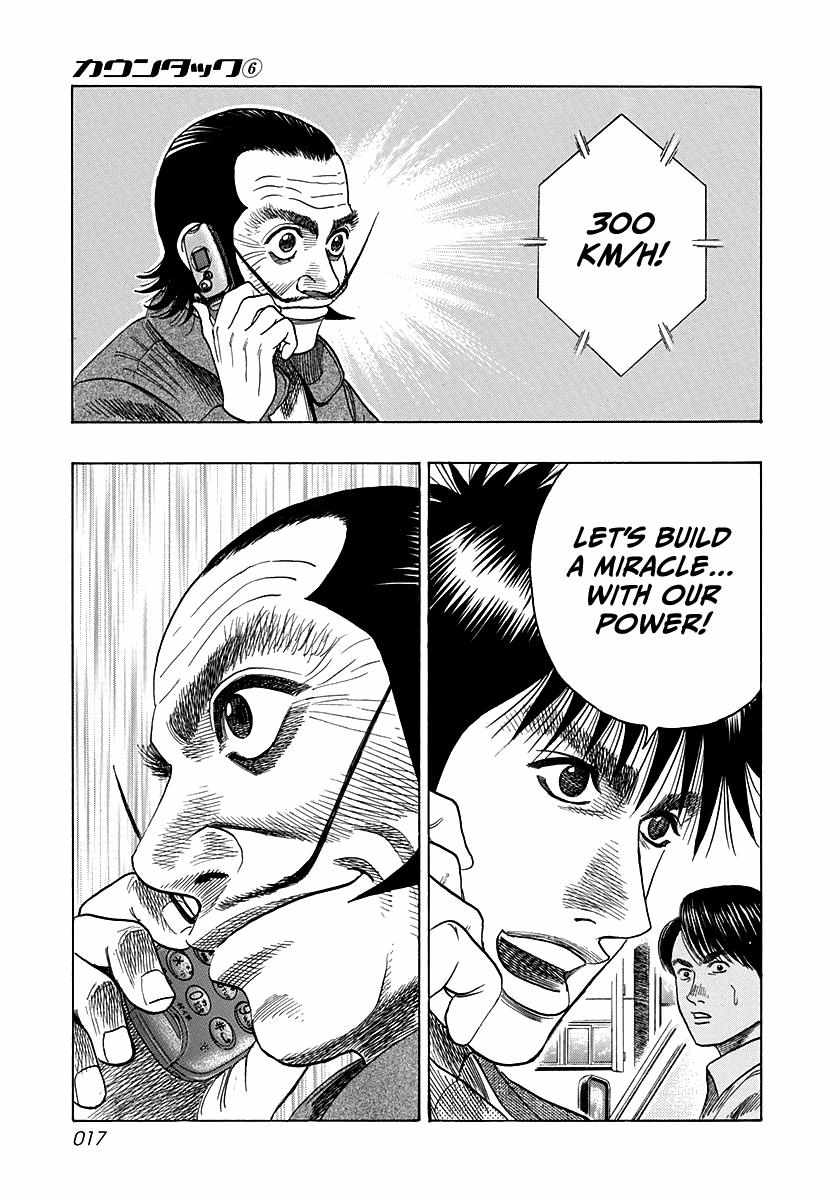 Countach Chapter 44 - Page 15 in English