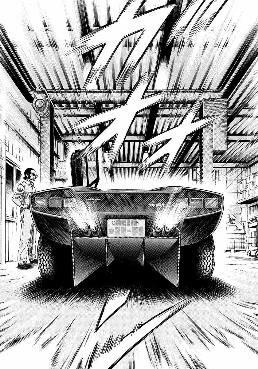 Countach Chapter 45 - Page 14 in English