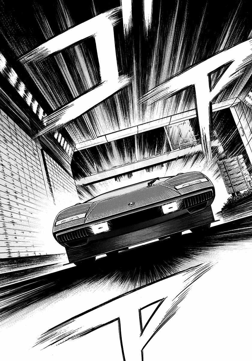 Countach Chapter 46 - Page 17 in English