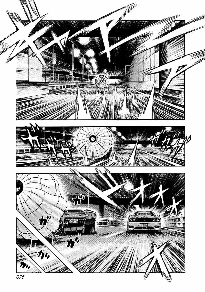 Countach Chapter 48 - Page 5 in English