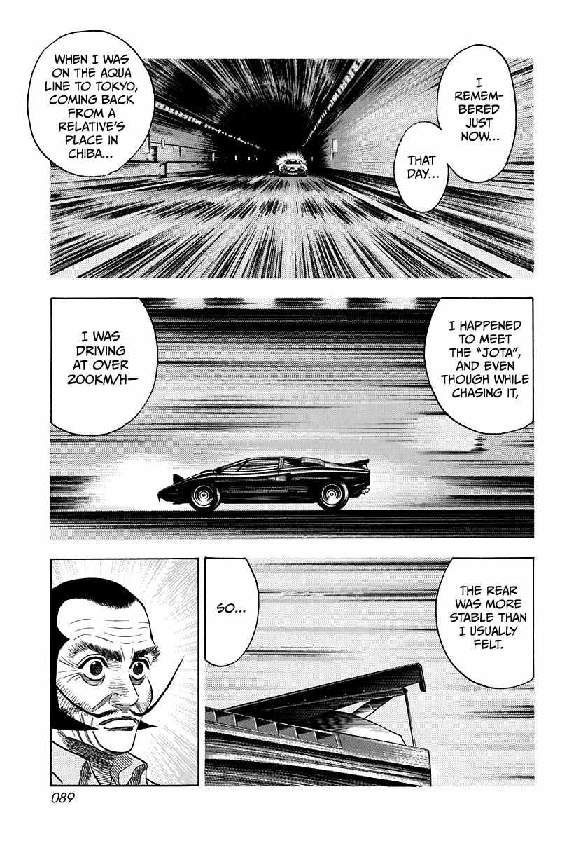 Countach Chapter 49 - Page 4 in English