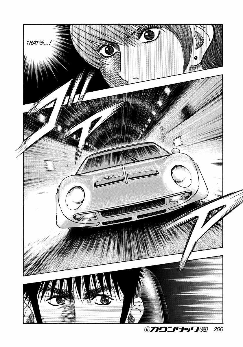 Countach Chapter 54 - Page 13 in English
