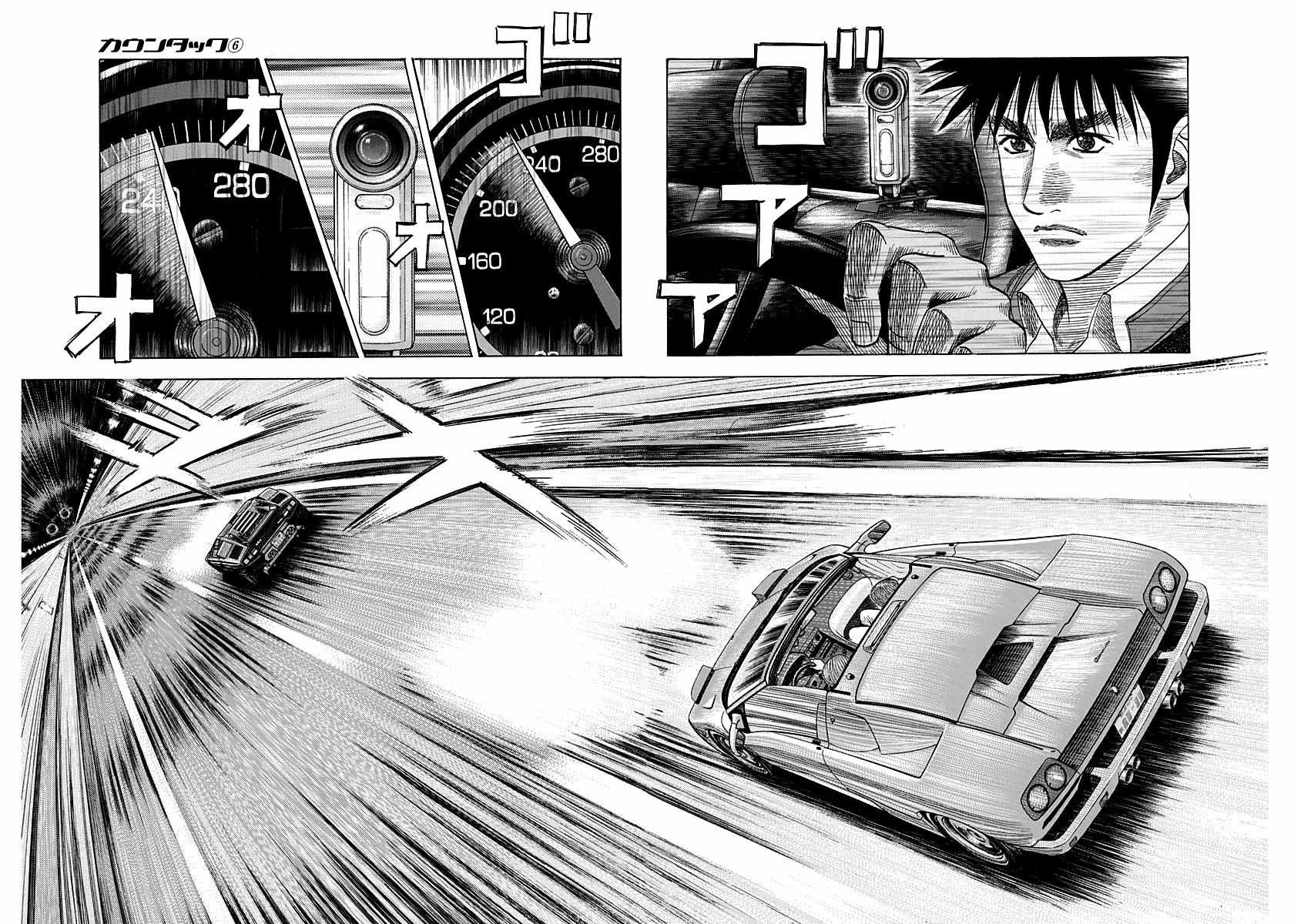 Countach Chapter 54 - Page 3 in English