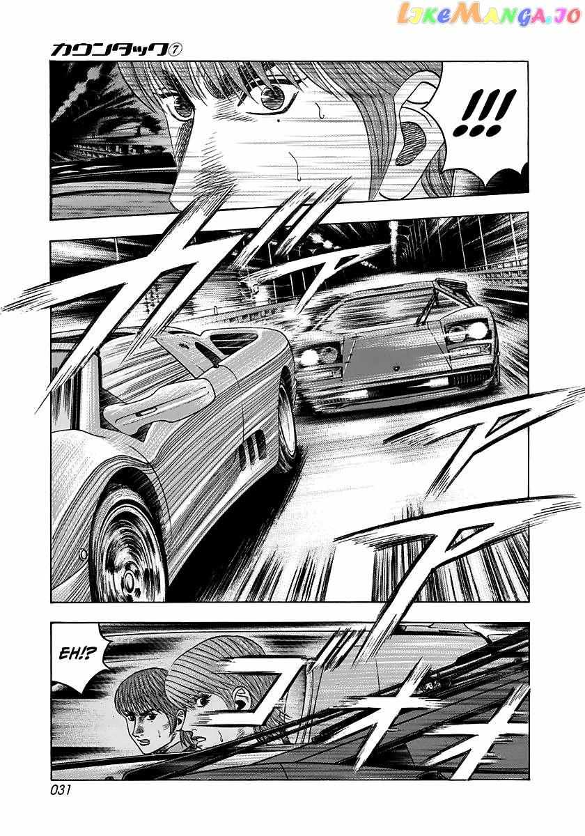 Countach Chapter 56 - Page 12 in English
