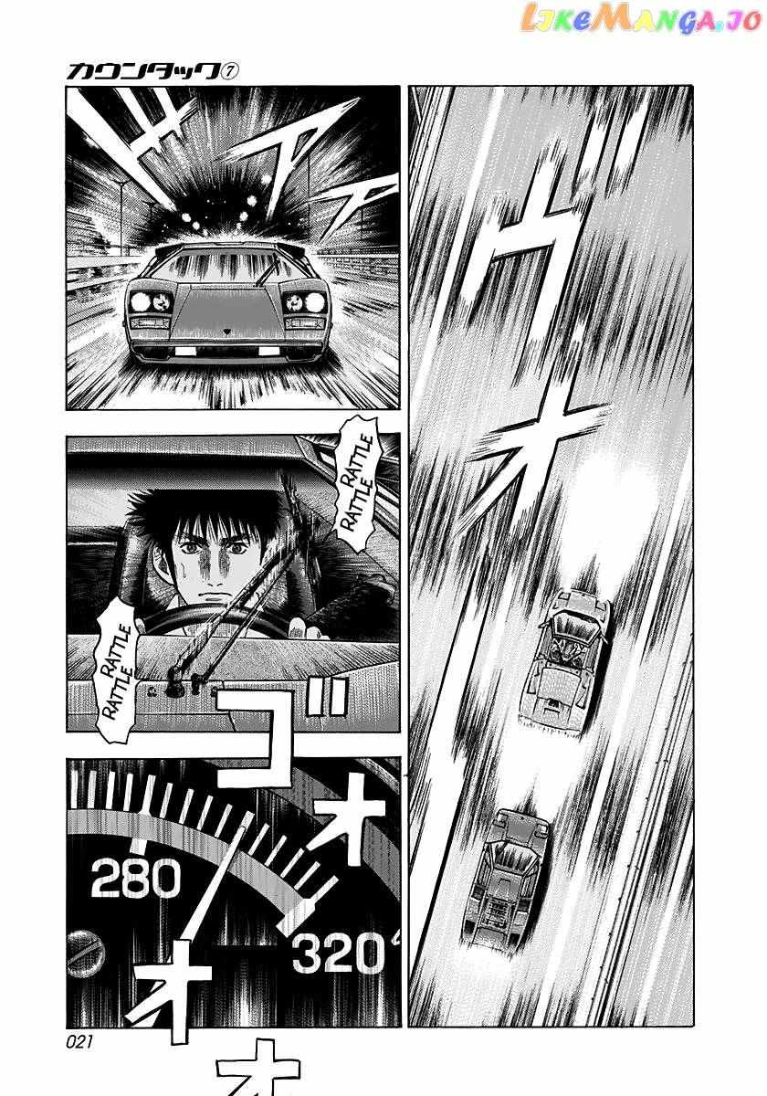 Countach Chapter 56 - Page 4 in English