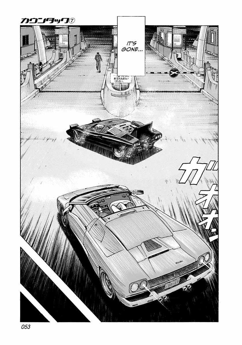 Countach Chapter 58 - Page 4 in English