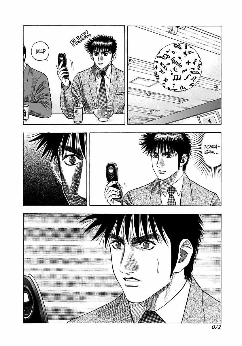 Countach Chapter 59 - Page 6 in English