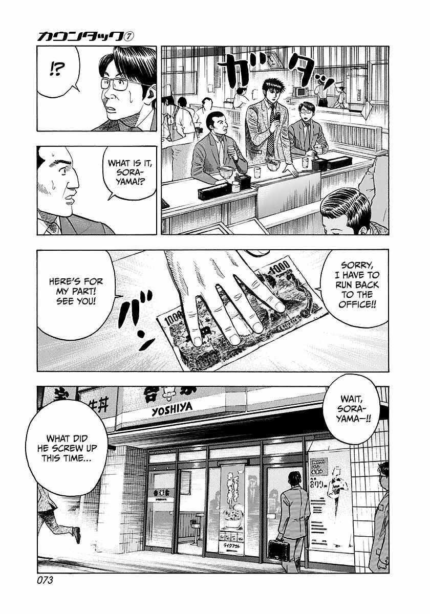 Countach Chapter 59 - Page 7 in English