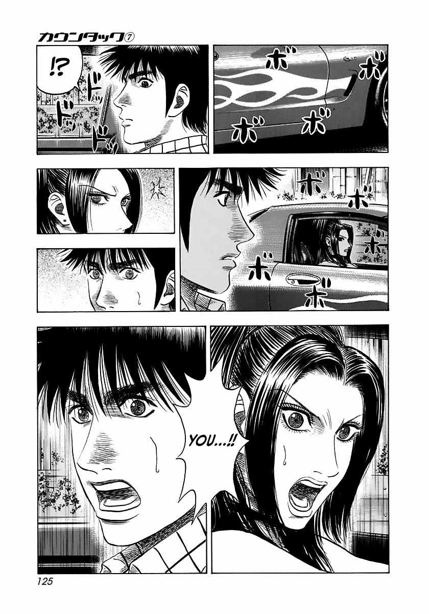 Countach Chapter 61 - Page 13 in English