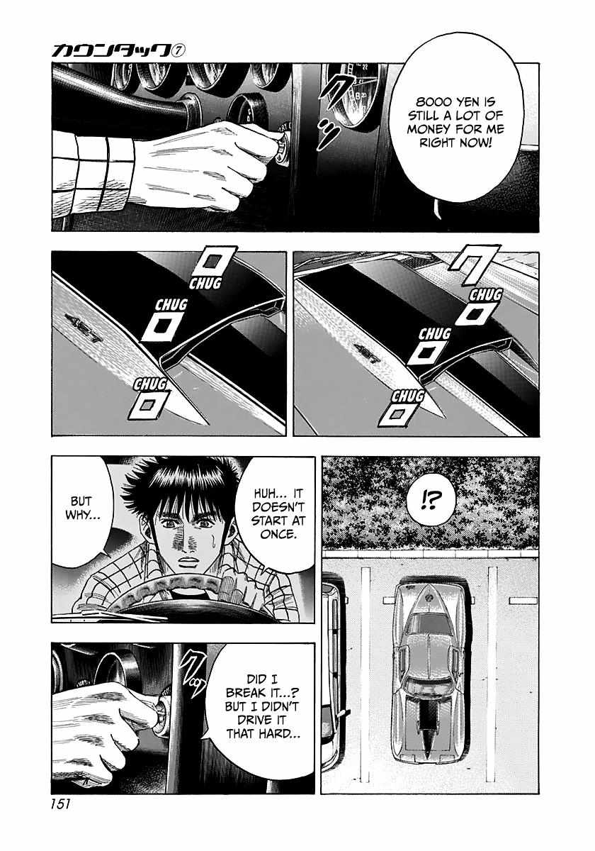 Countach Chapter 63 - Page 4 in English