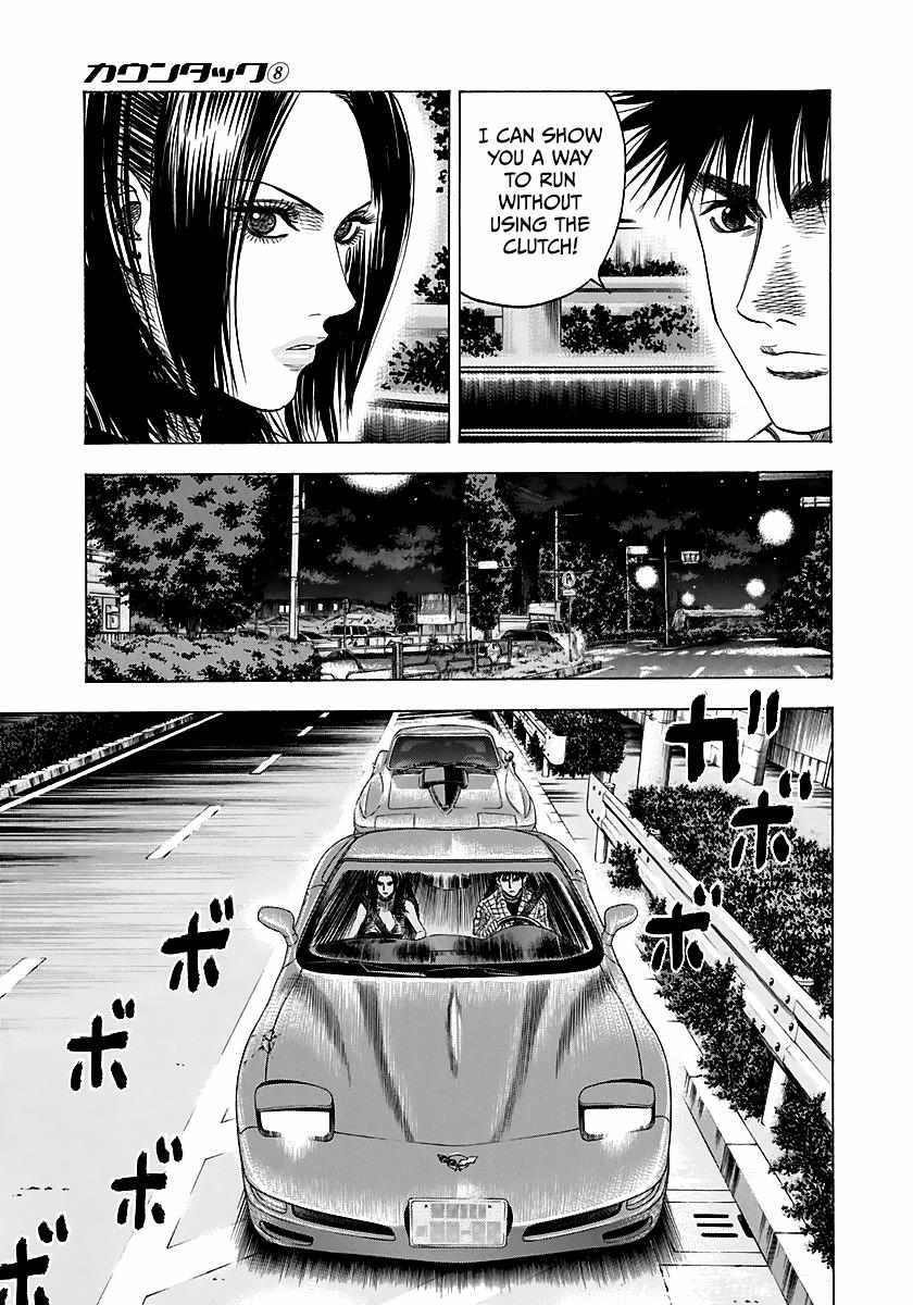Countach Chapter 66 - Page 11 in English
