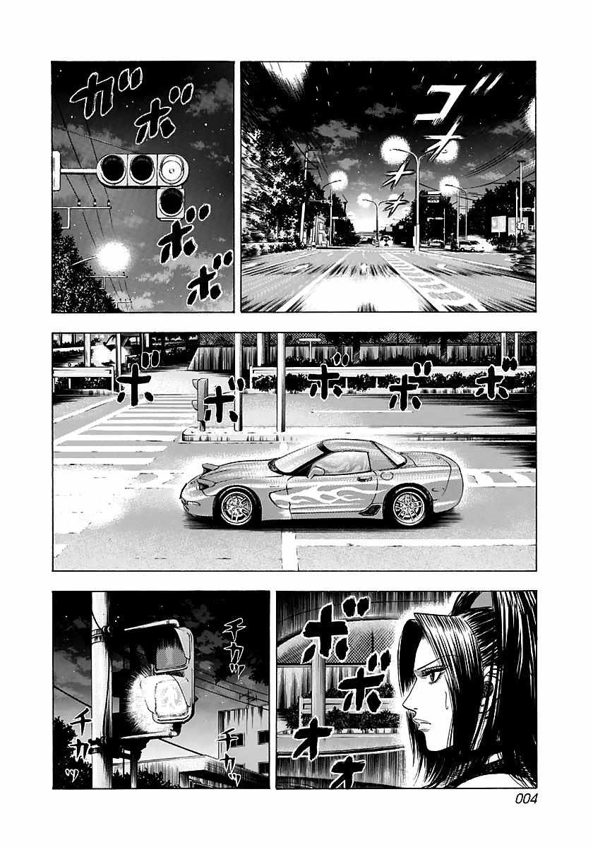 Countach Chapter 66 - Page 6 in English