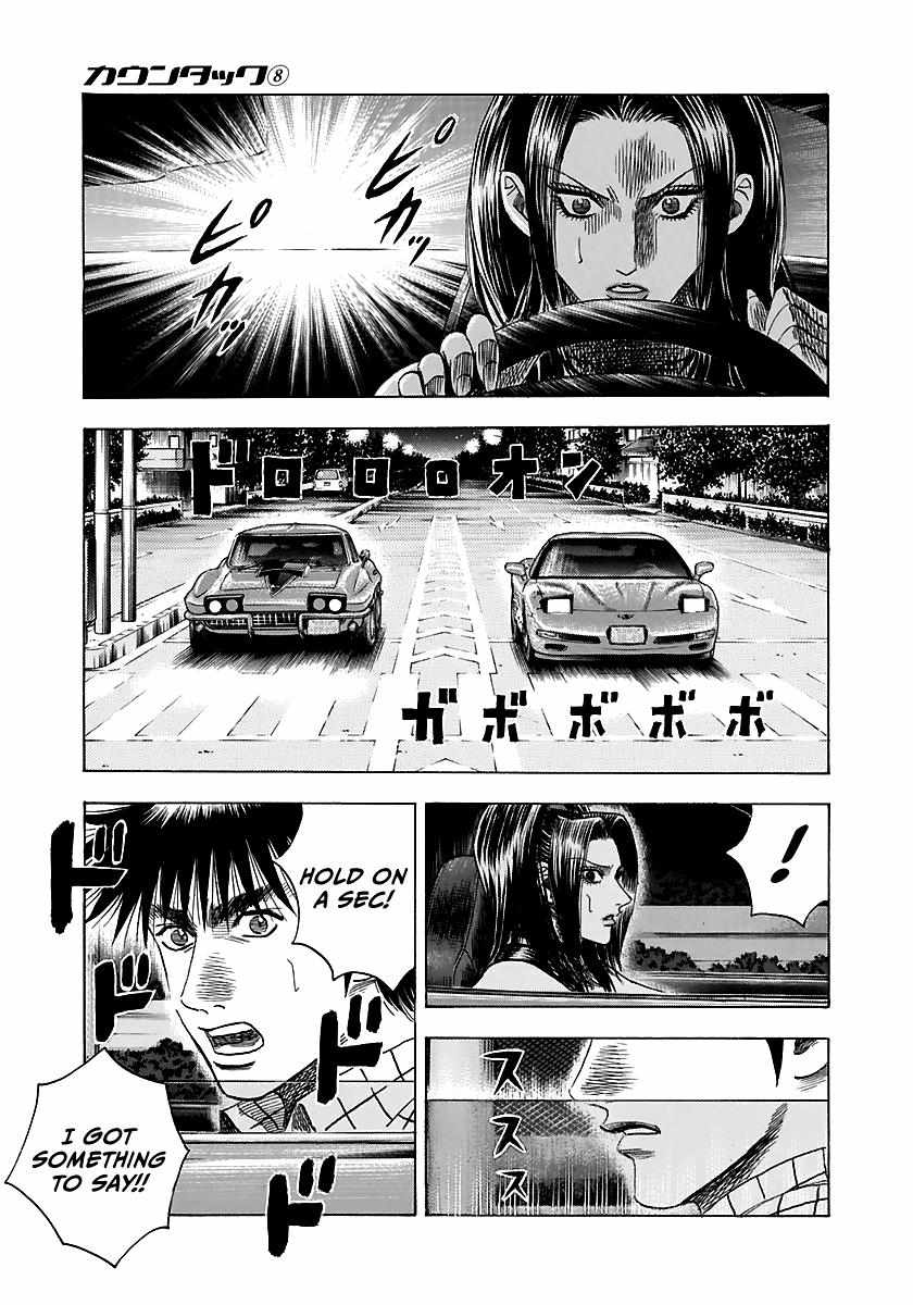 Countach Chapter 66 - Page 9 in English