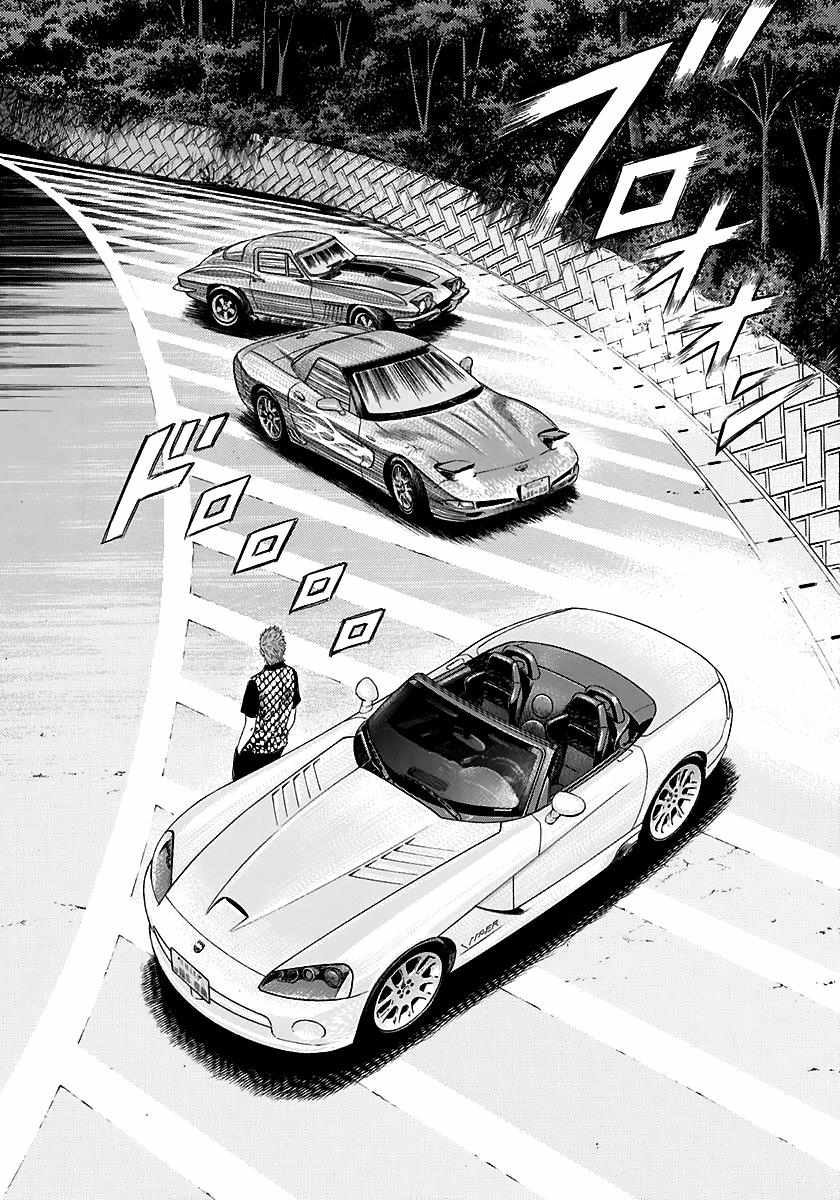 Countach Chapter 67 - Page 5 in English