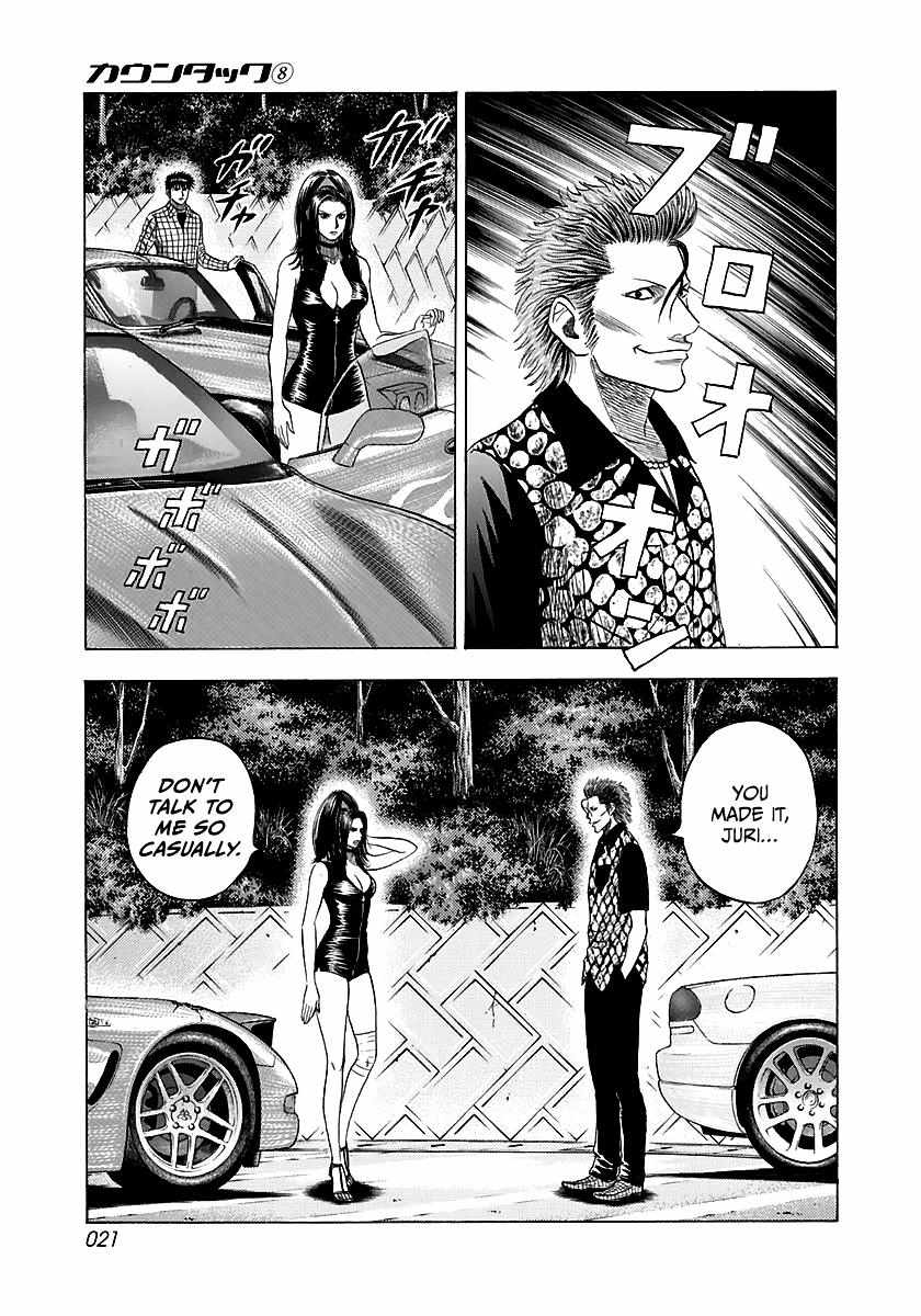 Countach Chapter 67 - Page 6 in English