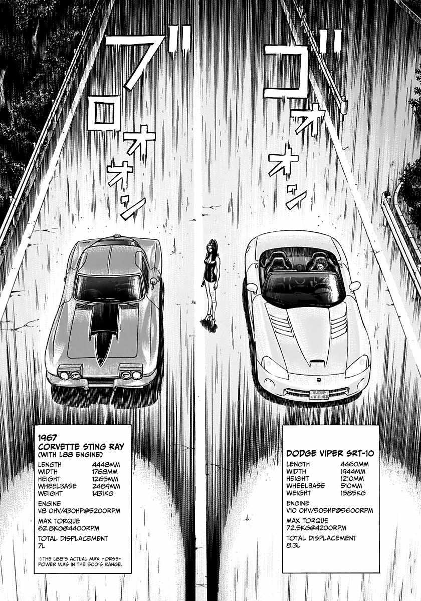 Countach Chapter 71 - Page 13 in English