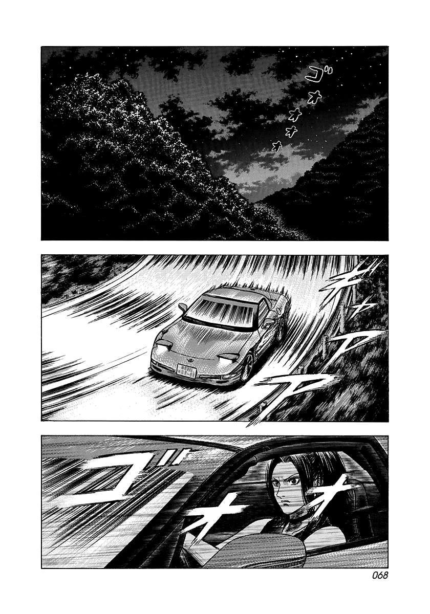 Countach Chapter 74 - Page 3 in English
