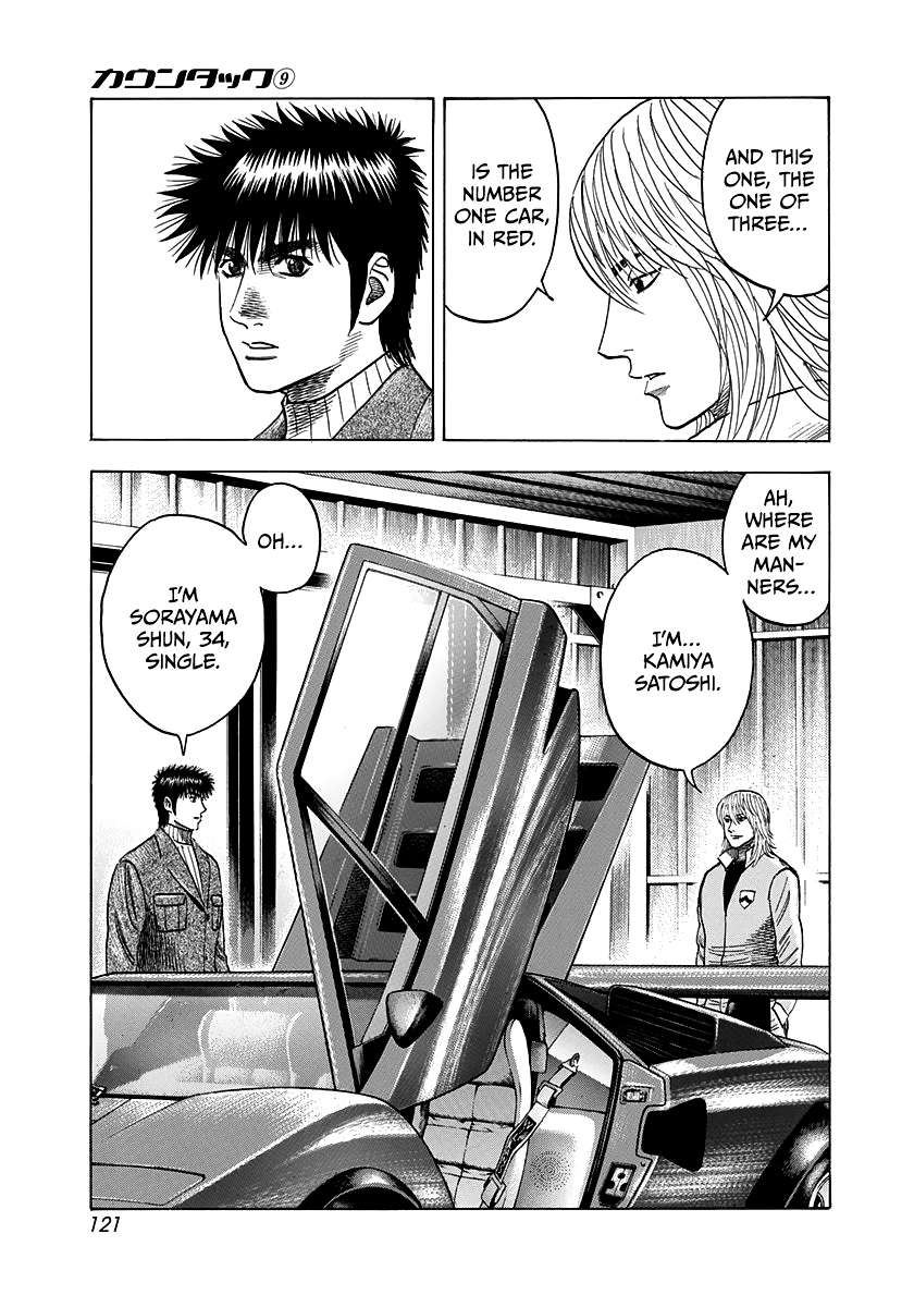 Countach Chapter 76 - Page 6 in English
