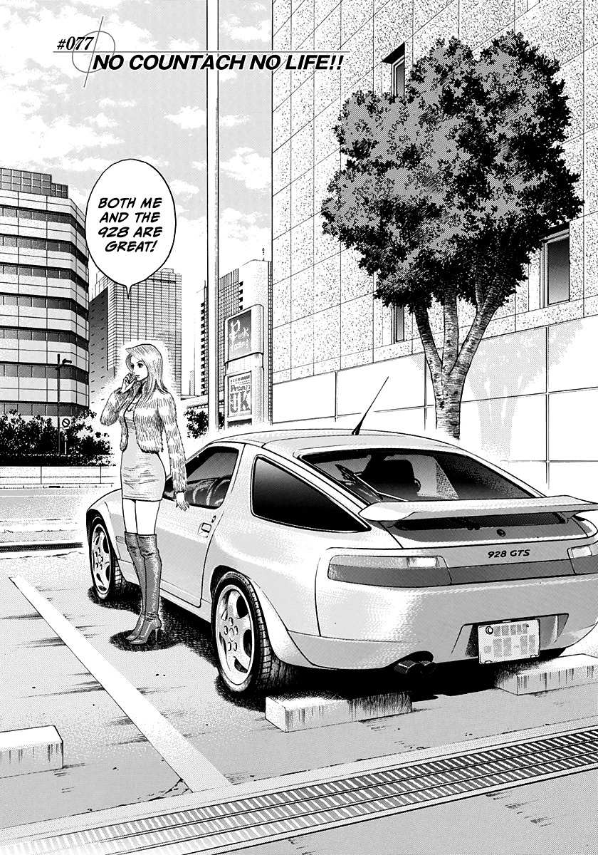 Countach Chapter 77 - Page 3 in English