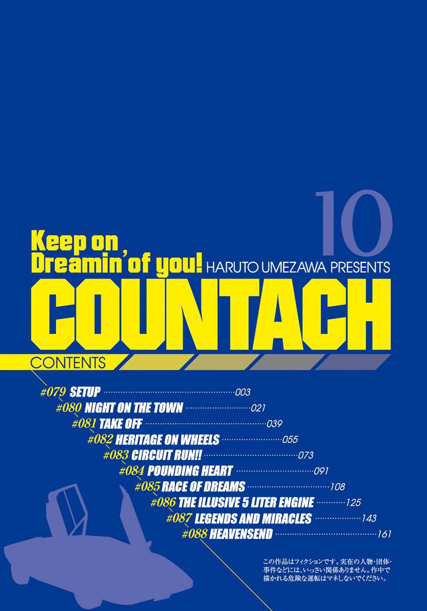 Countach Chapter 79 - Page 3 in English