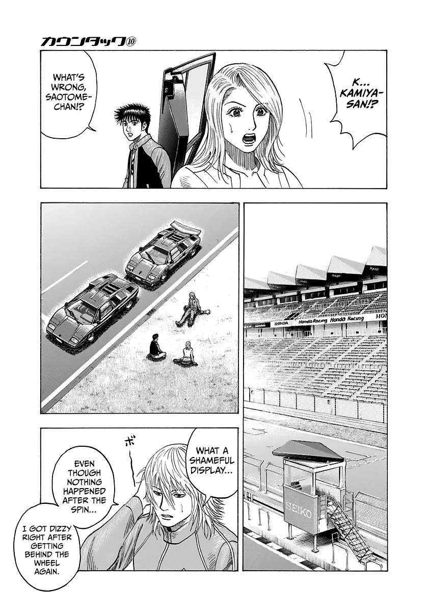 Countach Chapter 85 - Page 10 in English