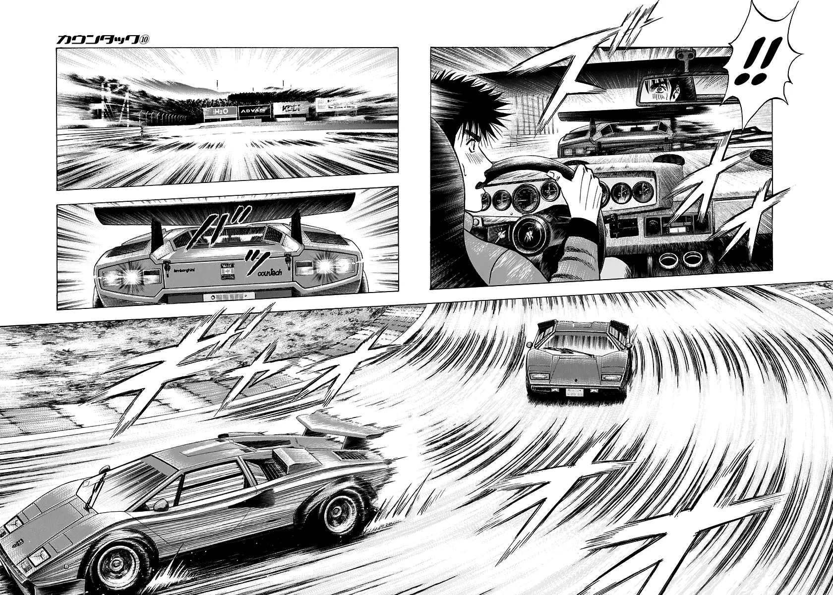 Countach Chapter 87 - Page 6 in English