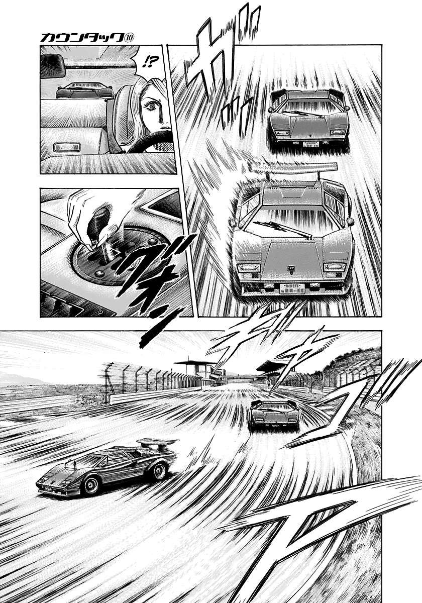Countach Chapter 88 - Page 19 in English