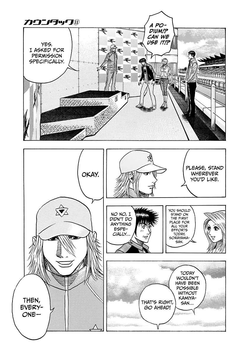 Countach Chapter 92 - Page 6 in English