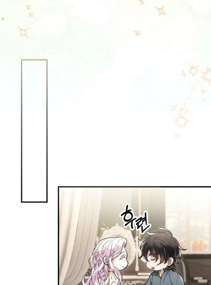 A Beast Swallowed by a Flower Chapter 108 - Page 77 in English