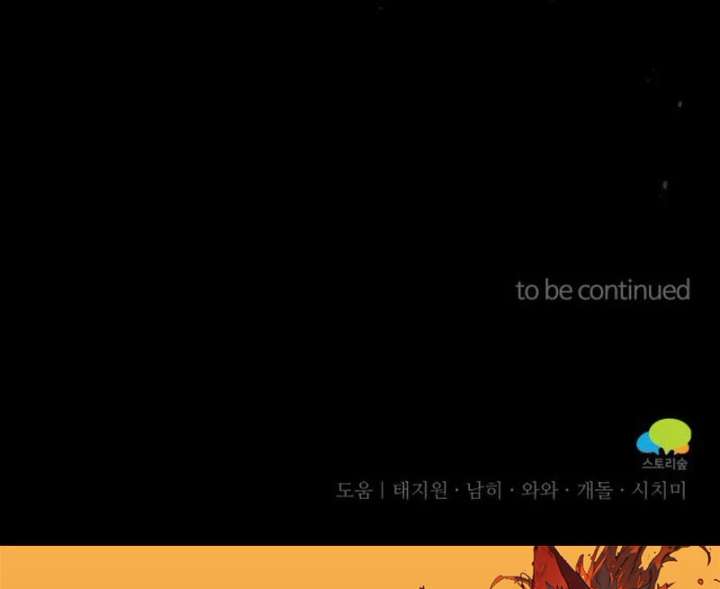 A Beast Swallowed by a Flower Chapter 111 - Page 101 in English
